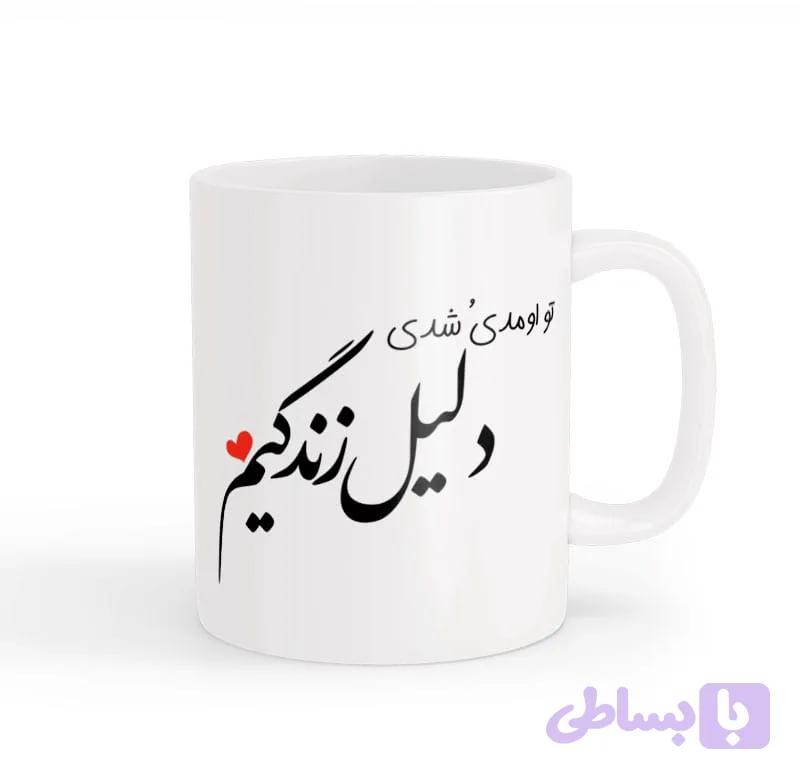 ماگ نوشته عاشقانه (کد IZVTX)