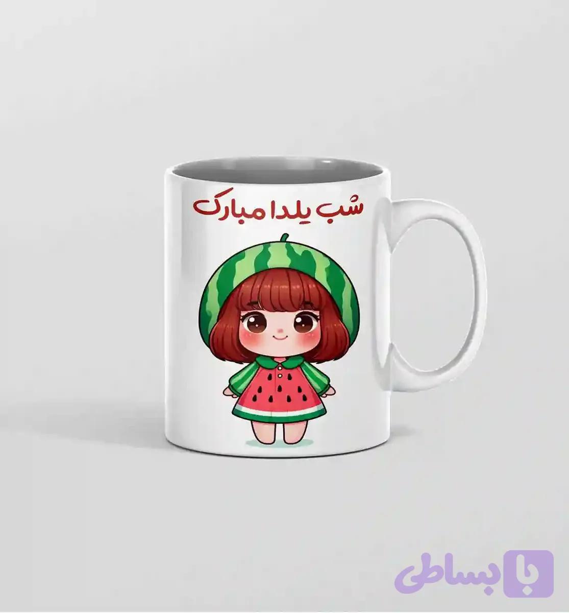 ماگ دختر یلدای — تصویر 1