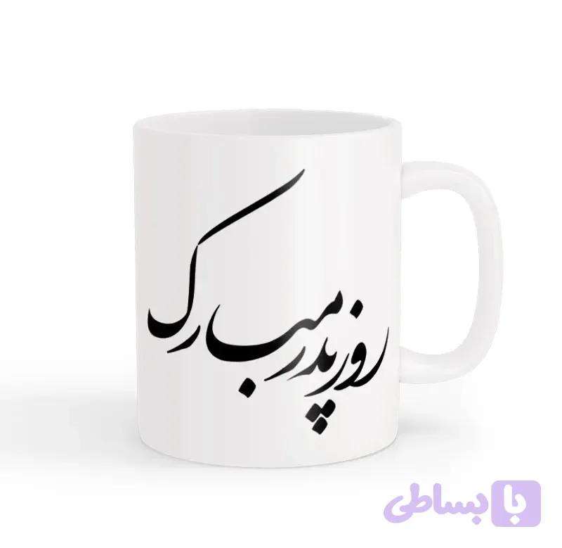 ماگ روز پدر 09