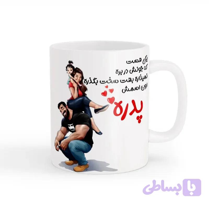 ماگ روز پدر 02