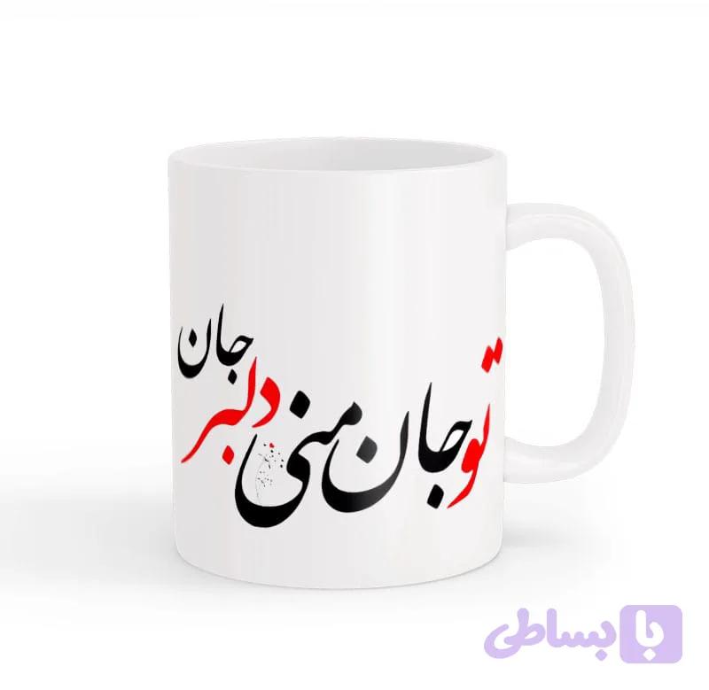 ماگ نوشته عاشقانه (کد TOA0S)