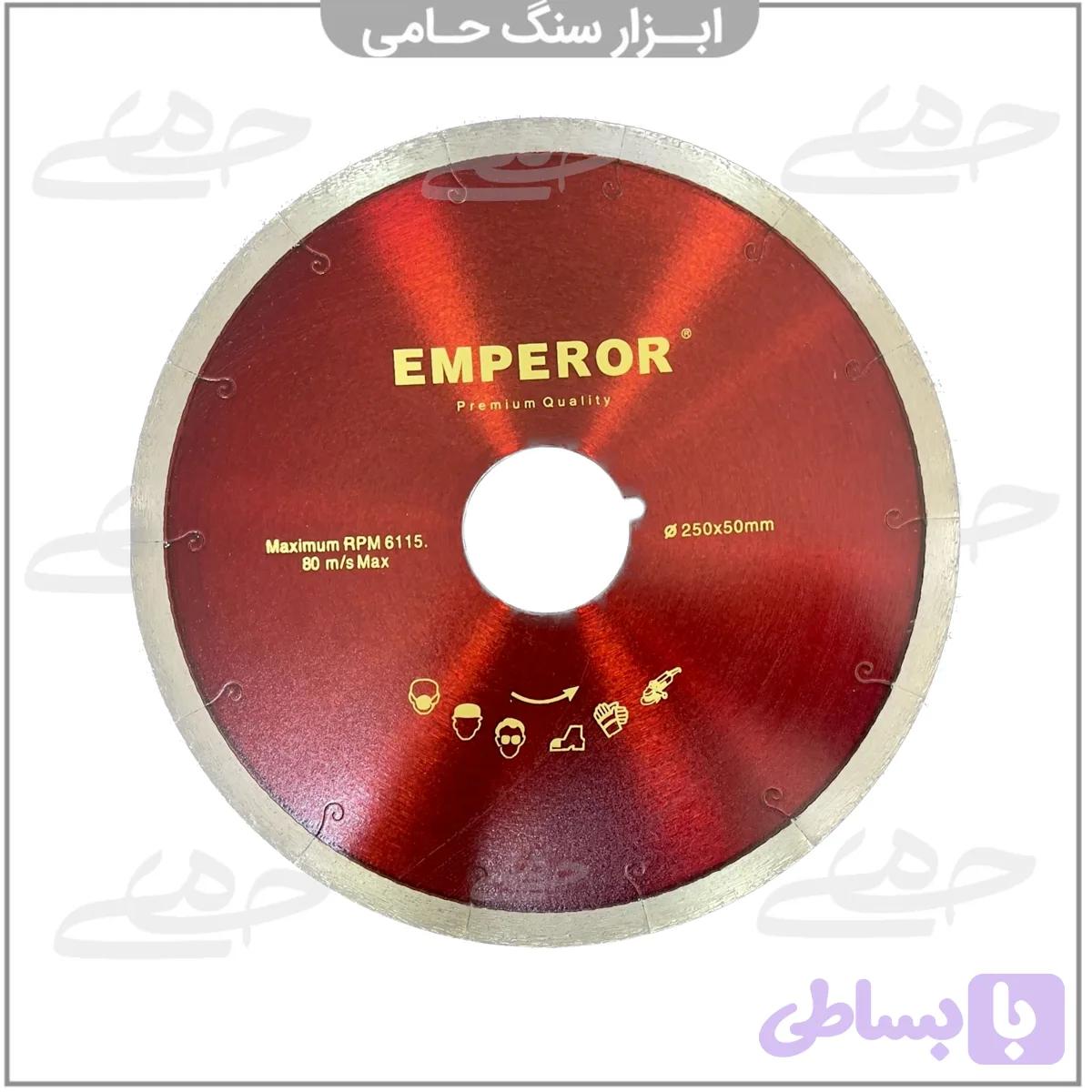 سرامیک بر 25 سانت امپرور | قیمت و مشخصات