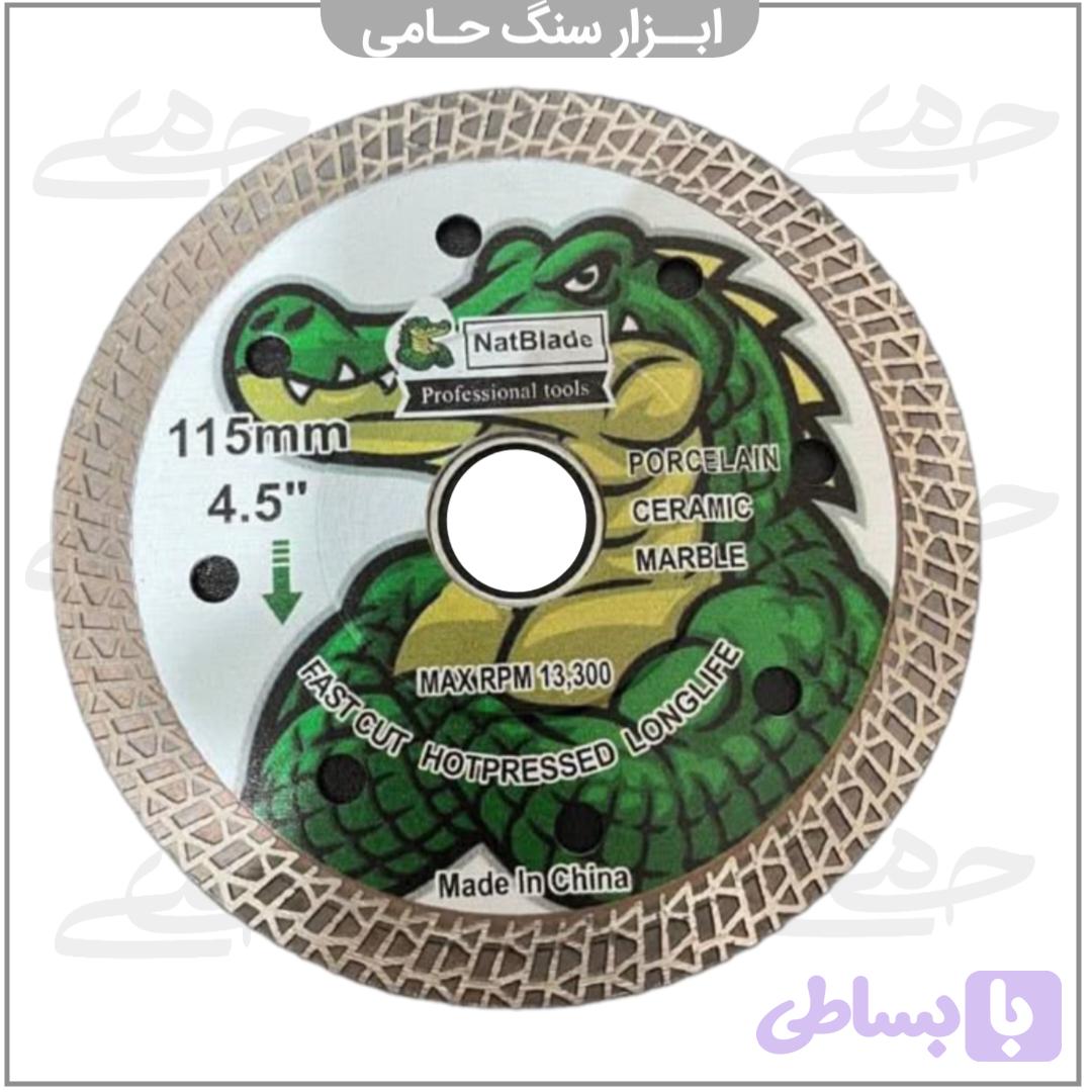 پرسلان بر مینی 11.5 سانت نات بلید NAT BLADE — تصویر 1