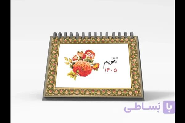 تقویم رومیزی 1405 طرح گل و مرغ کد 0274 — تصویر 1