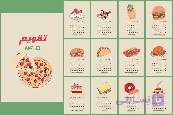تقویم رومیزی 1405 طرح غذا کد 9017