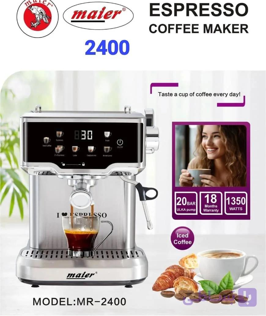 اسپرسو ساز مایر مدل MR2400 نیمه حرفه‌ای