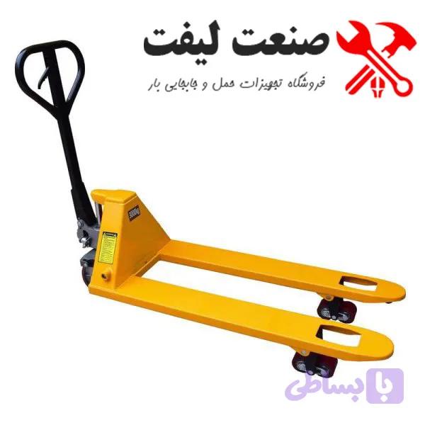جک پالت ۲.۵ تن استاندارد ایرانی | کیفیت عالی و گارانتی معتبر