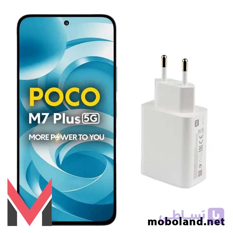 آداپتور اصلی شیائومی پوکو Poco M7 Plus — تصویر 1