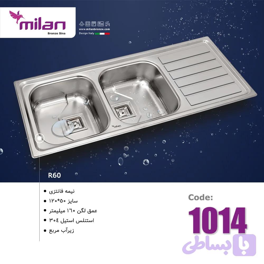 سینک استیل میلان کد 1014 لگن راست