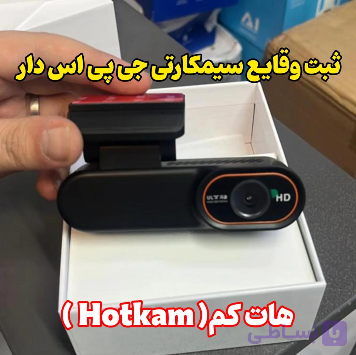 دوربین ثبت وقایع سیمکارتی جی پی اس دار مدل DC1