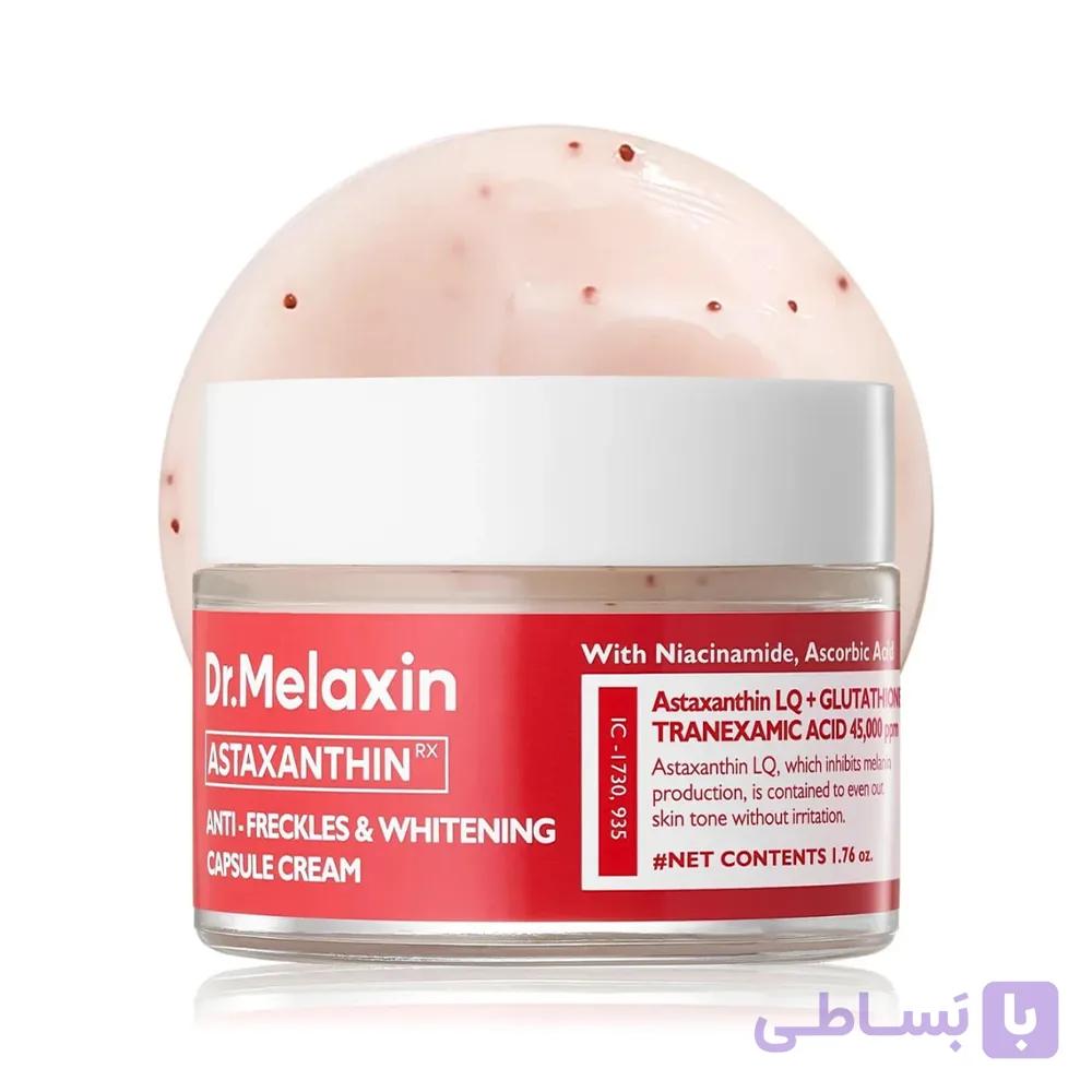 کرم کپسولی ضدلک و روشن کننده آستاگزانتین دکتر ملاکسین 50 گرم Dr. Melaxin Astaxanthin RX Anti-Freckles & Whitening Capsule Cream — تصویر 1