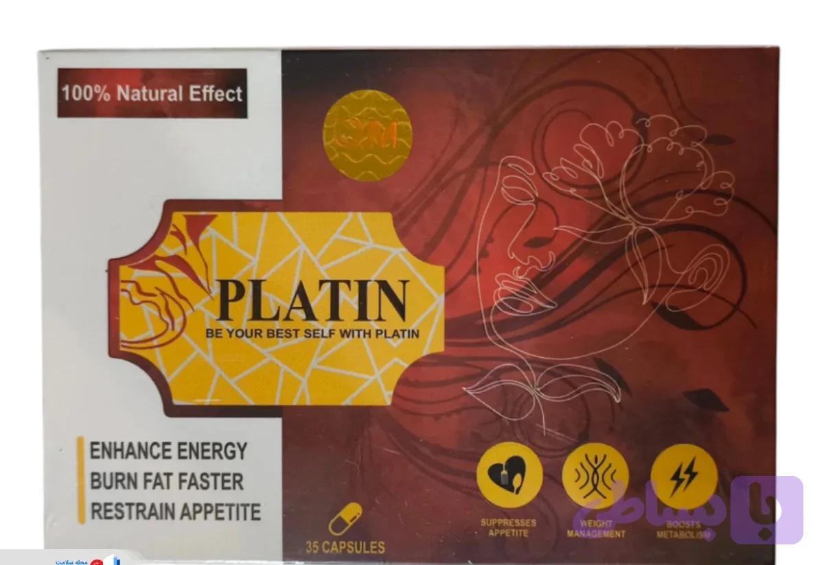 قرص لاغری پلاتین گیاهی اصل | قوی و مؤثر برای کاهش وزن سریع PLATIN