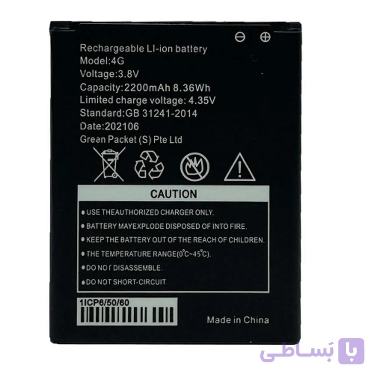 Tenda 4G180/185 2200mAh Battery For 4G WiFi Modem