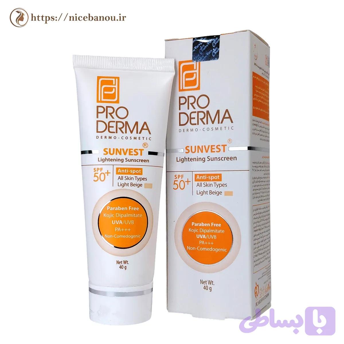 کرم ضد آفتاب ژوت SPF50 بژ روشن — تصویر 1