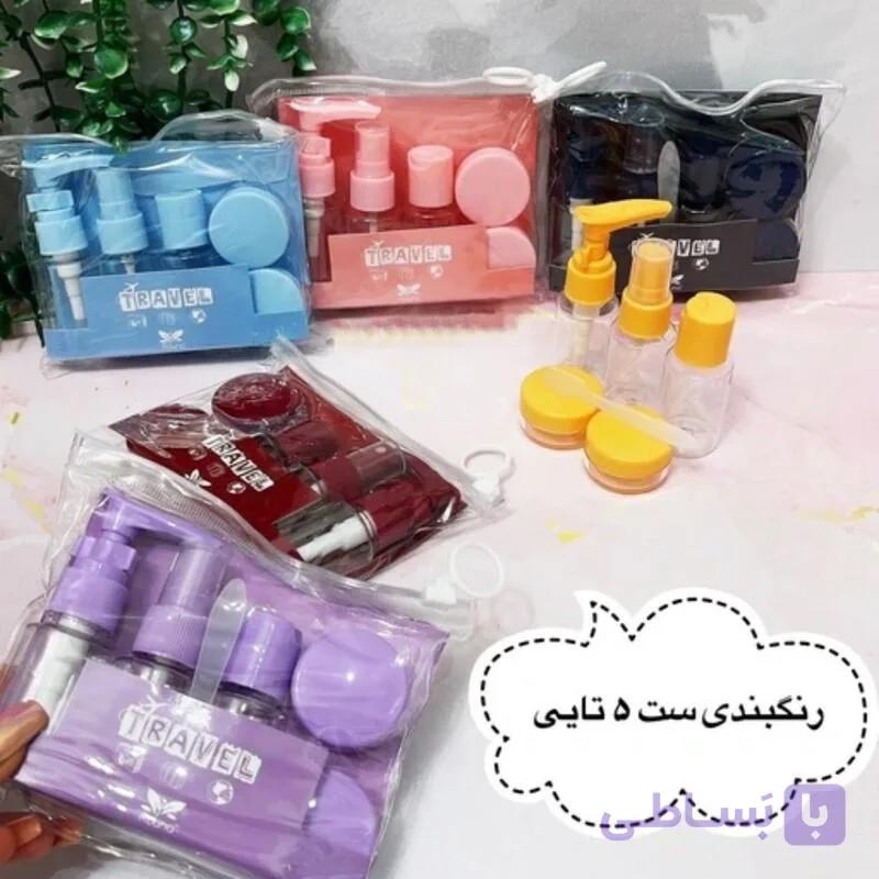 پک ظروف آرایشی و بهداشتی مسافرتی 6تکه