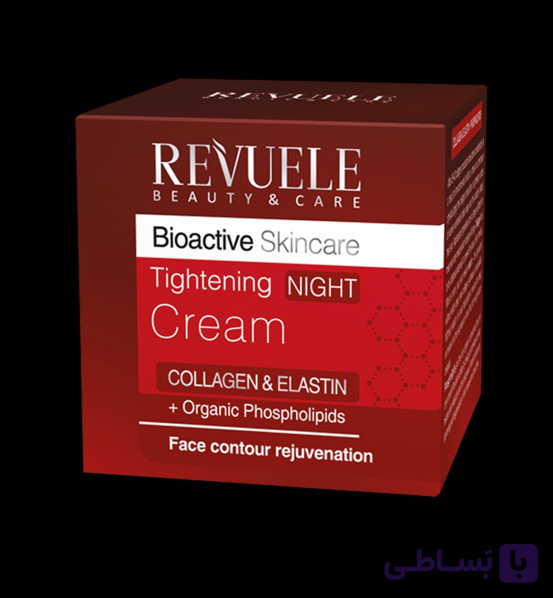 کرم شب کلاژن ساز و تغذیه کننده ریوول مدل REVUELE BIOACTIVE COLLAGEN & ELASTIN