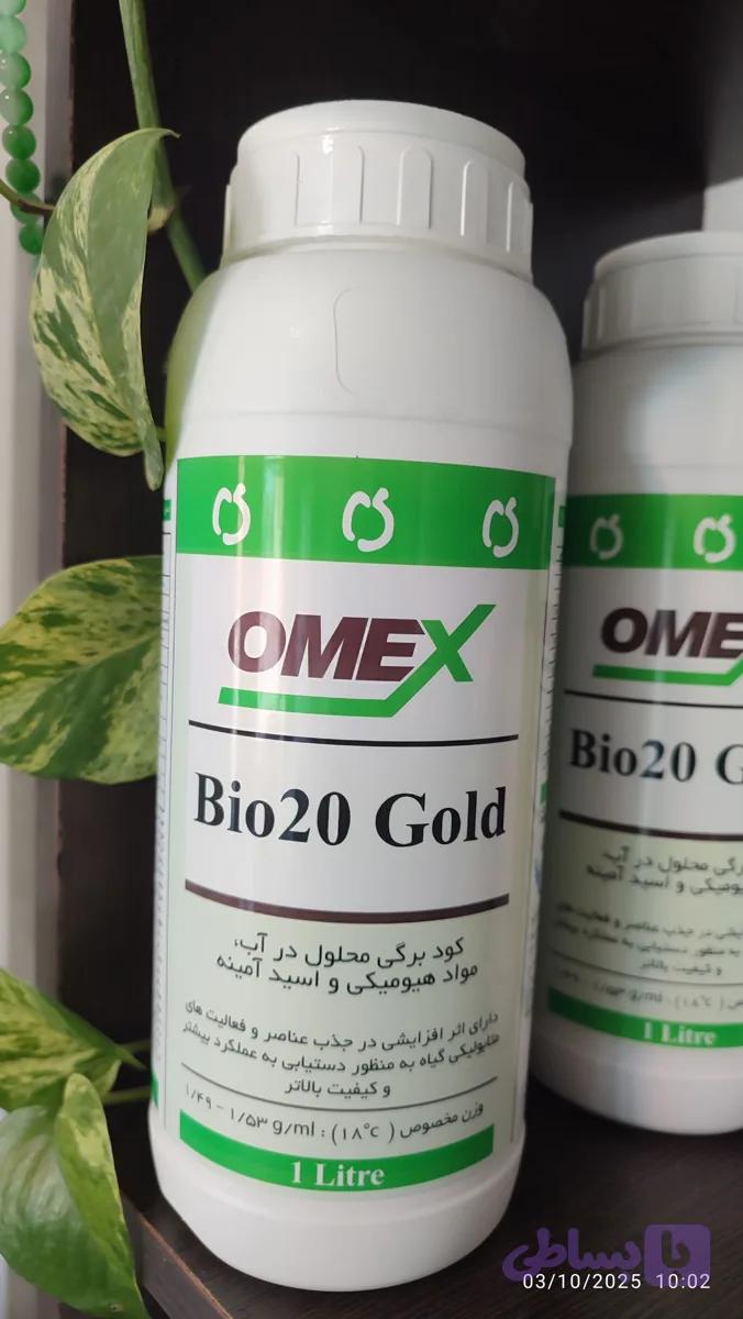 کودبیو۲۰ گلدامکس