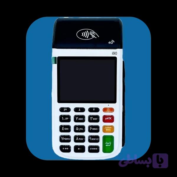 کارتخوان سیار I90 SZZT با اتصال 4G و Wi‑Fi PCI3