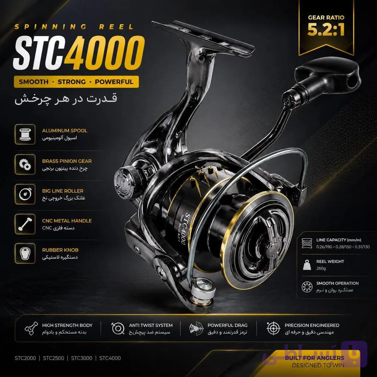 چرخ ماهیگیری اسپینینگ STC4000 — تصویر 1