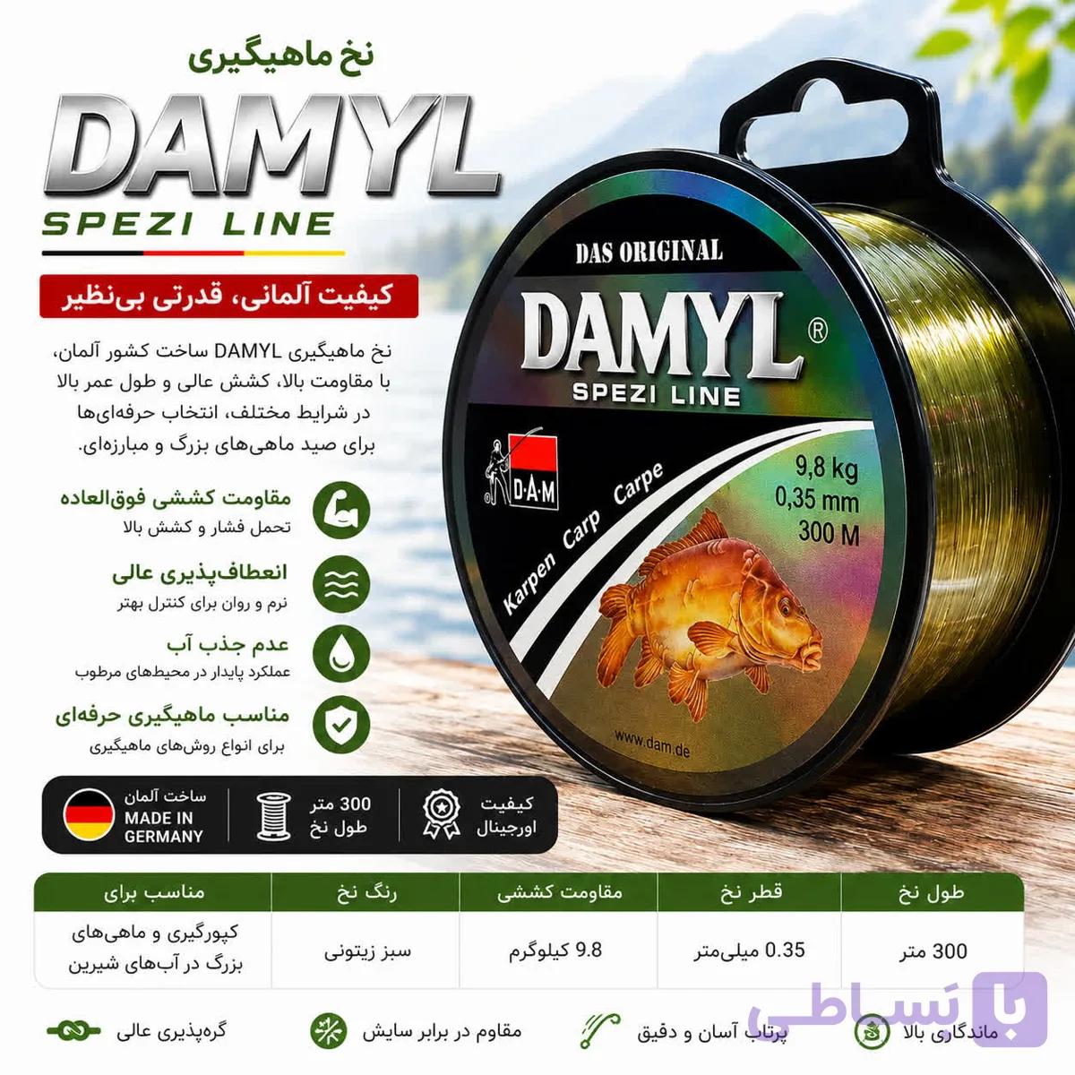 نخ ماهیگیری کپوری