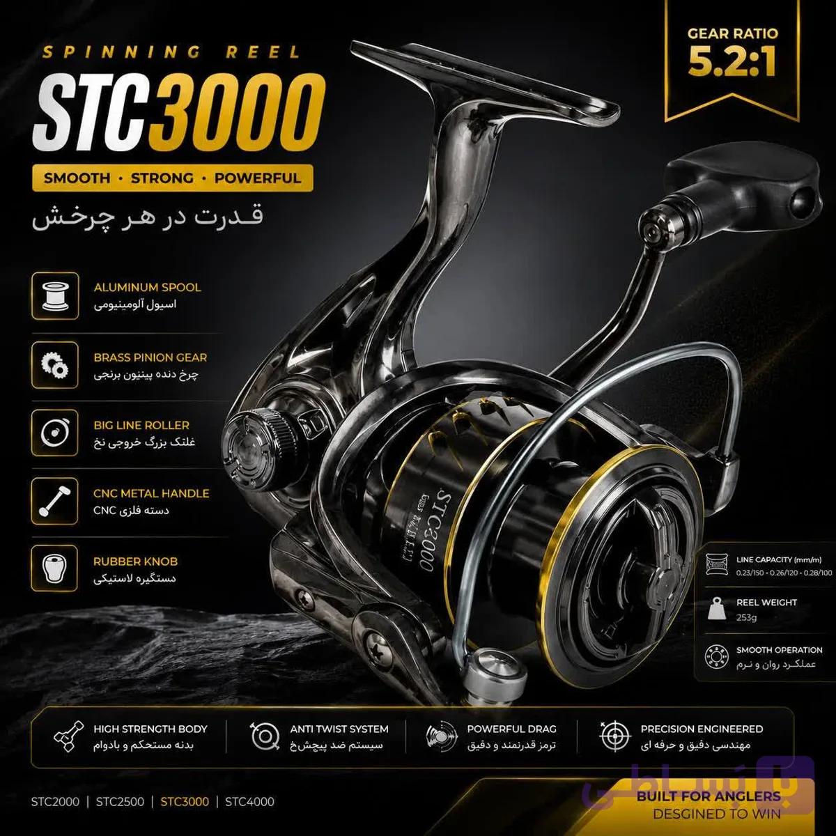 چرخ ماهیگیری اسپینینگ STC3000 — تصویر 1