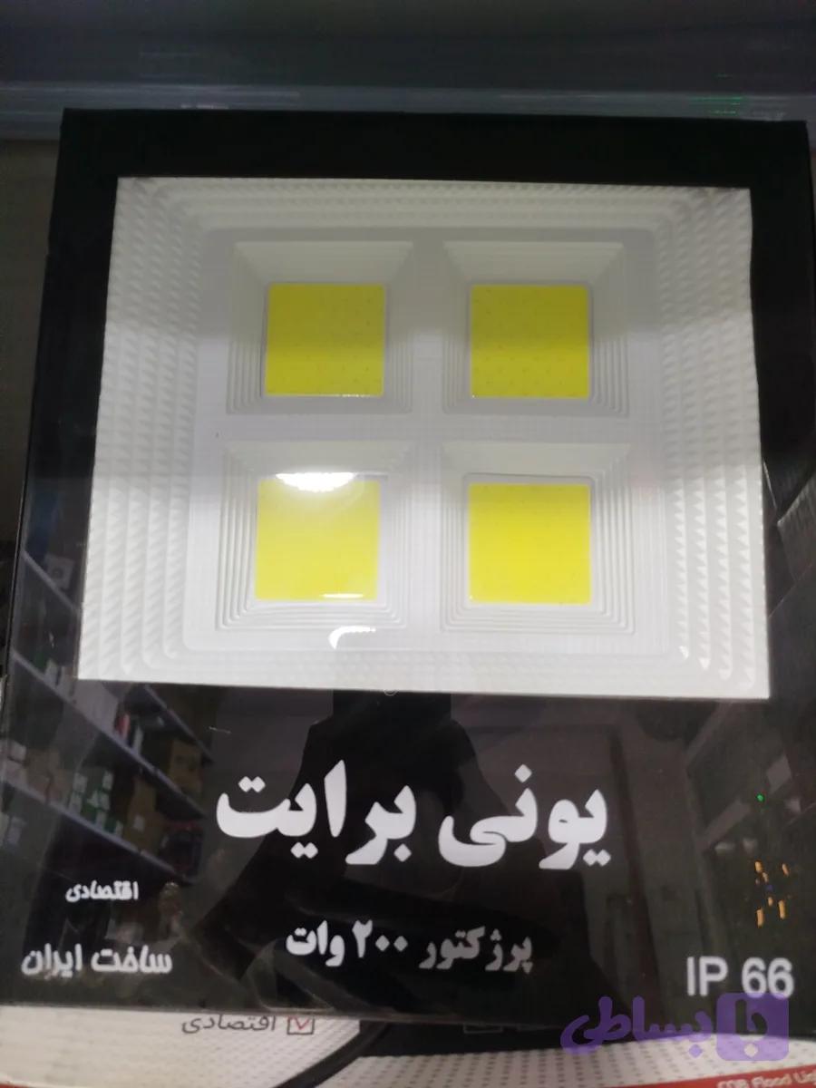 پروژکتور یونی برایت 200W
