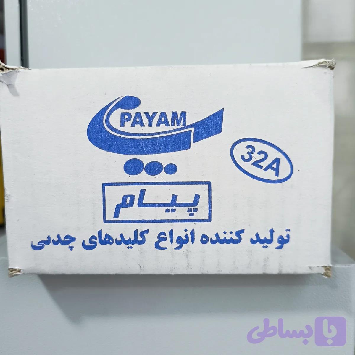 کلید چدنی بالابر ۳۲ آمپر
