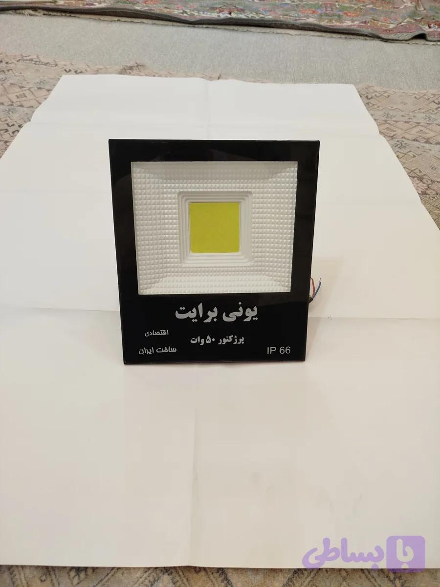 پروژکتور یونی برایت 50 وات