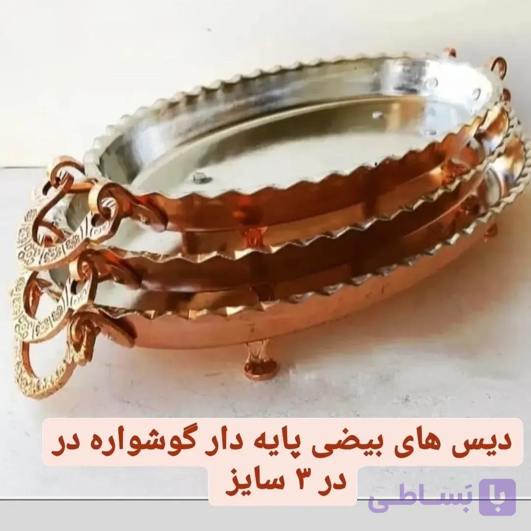 دیس بیضی پایه کوتاه گوشواره دار سایز 3 .بزرگ. (یک عددی) ارتفاع 9 طول 44 مناسب انواع مصارف