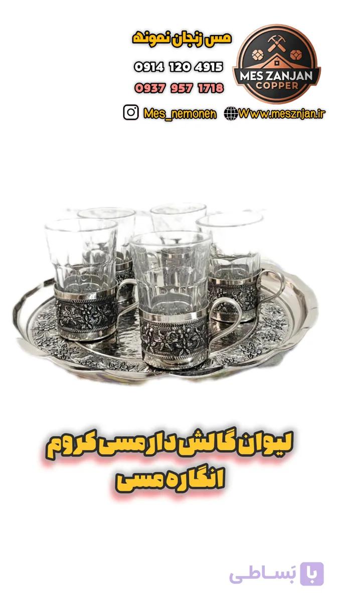 انگاره مسی گلبرگ و لیوان مسی ۶ تایی