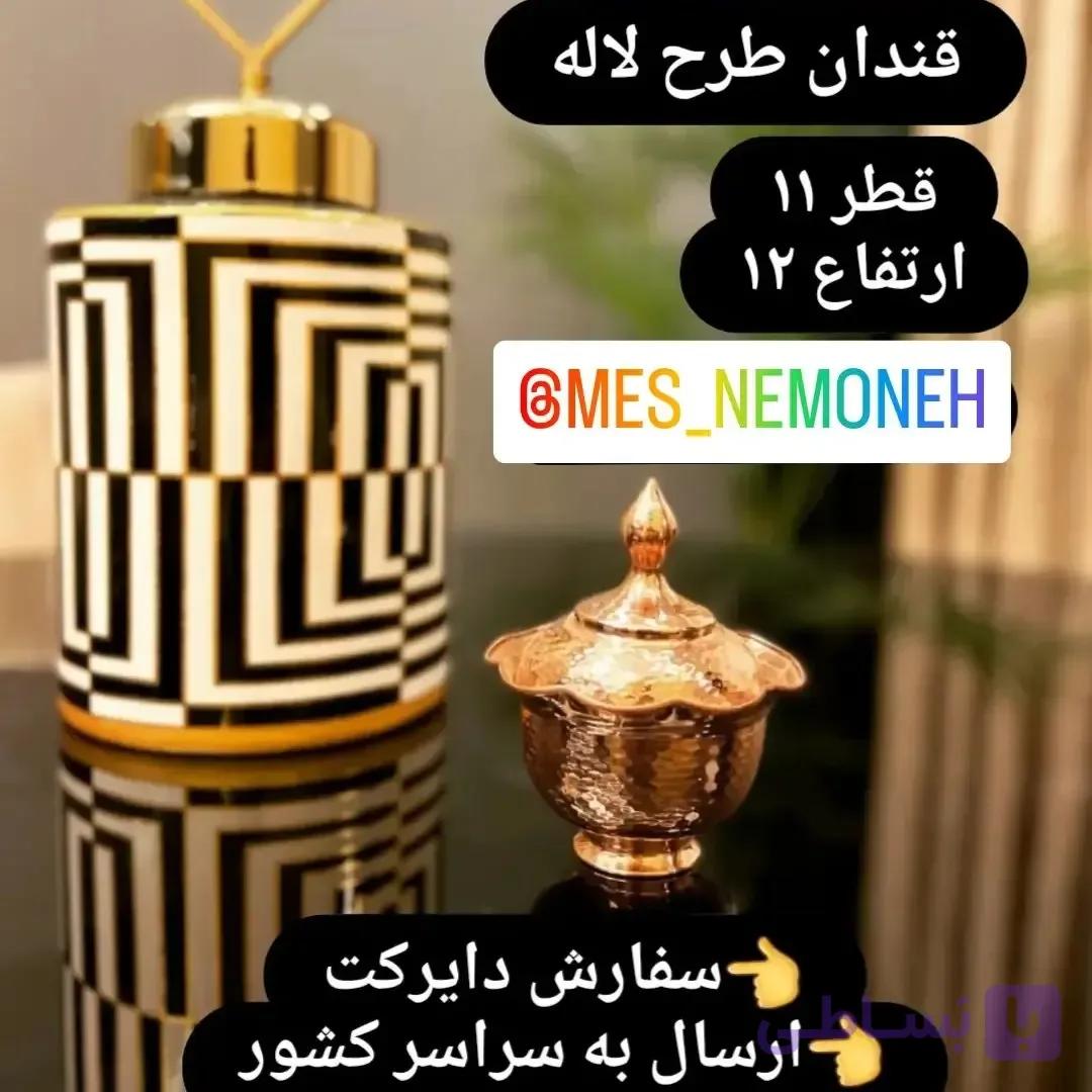 قندان مدل لاله چکشی،ارتفاع 12،قطر 11