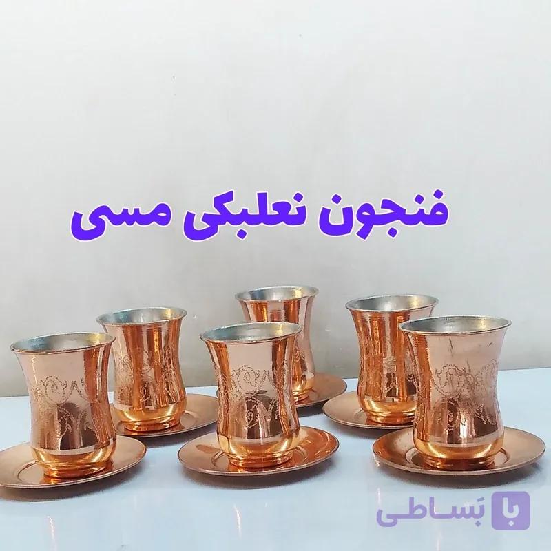 یک دست فنجان نعلبکی مسی طرح دار زنجان نانو شده کمرباریک