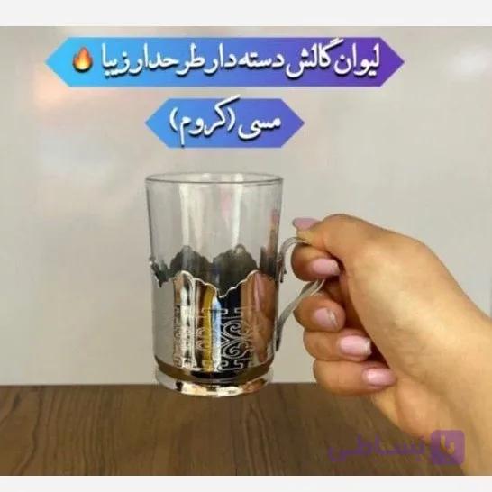 لیوان 6 عددی مس وشیشه کروم زیبا کار خاص نانو رنگ ثابت