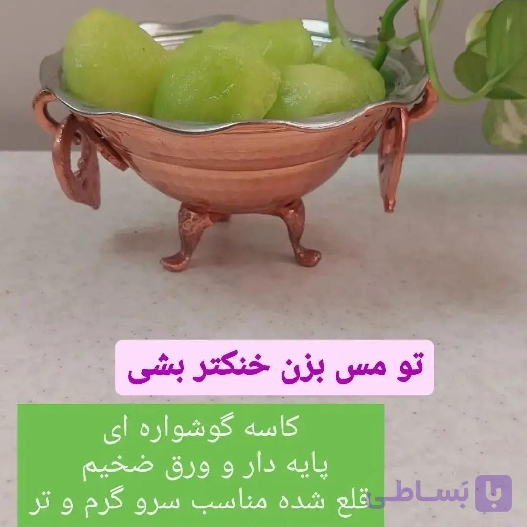 کاسه گوشواره ای مسی ورق ضخیم.سنگین مناسب انواع مصارف