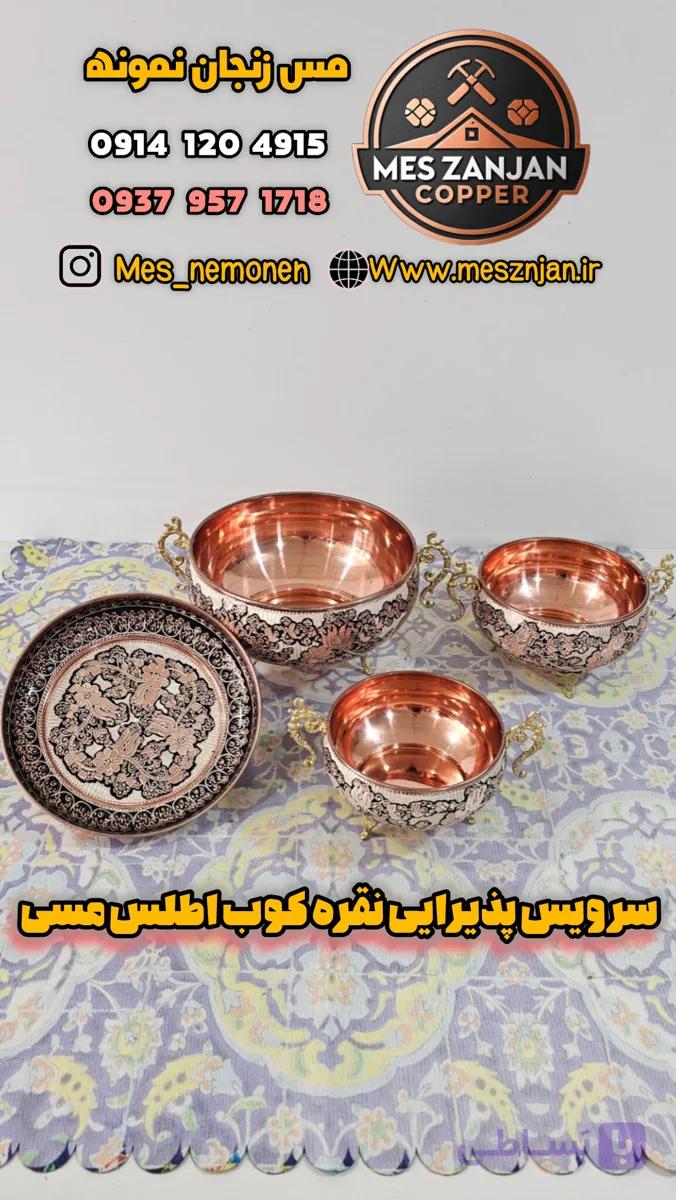 سرویس پذیرایی مسی نقره کوب ۴ تیکه