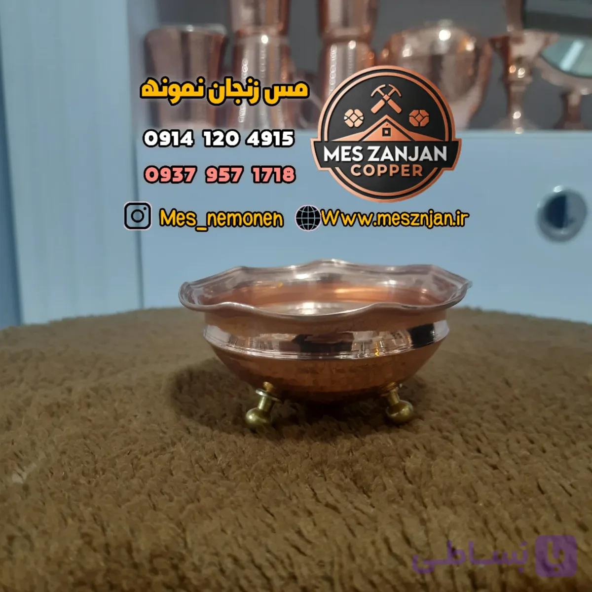 پیاله مسی سه پایه سایز 2 ارتفاع 5 سانت قطر دهانه 9 سانت