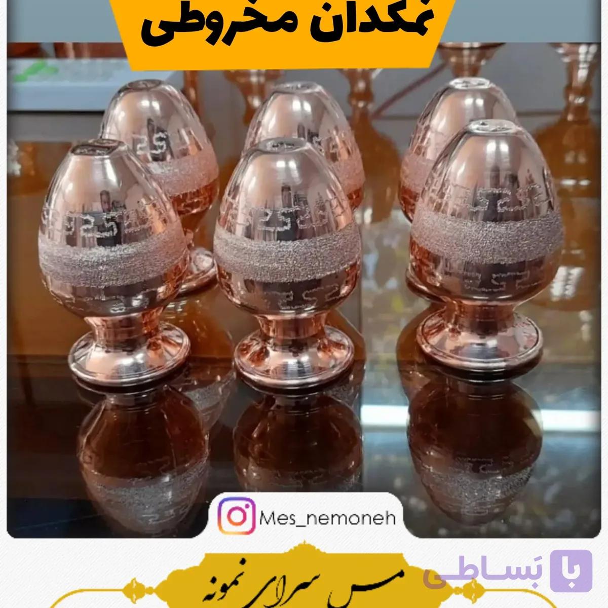 نمکدان تخم مرغی طرحدار ۶ عددی ارتفاع 7سانت