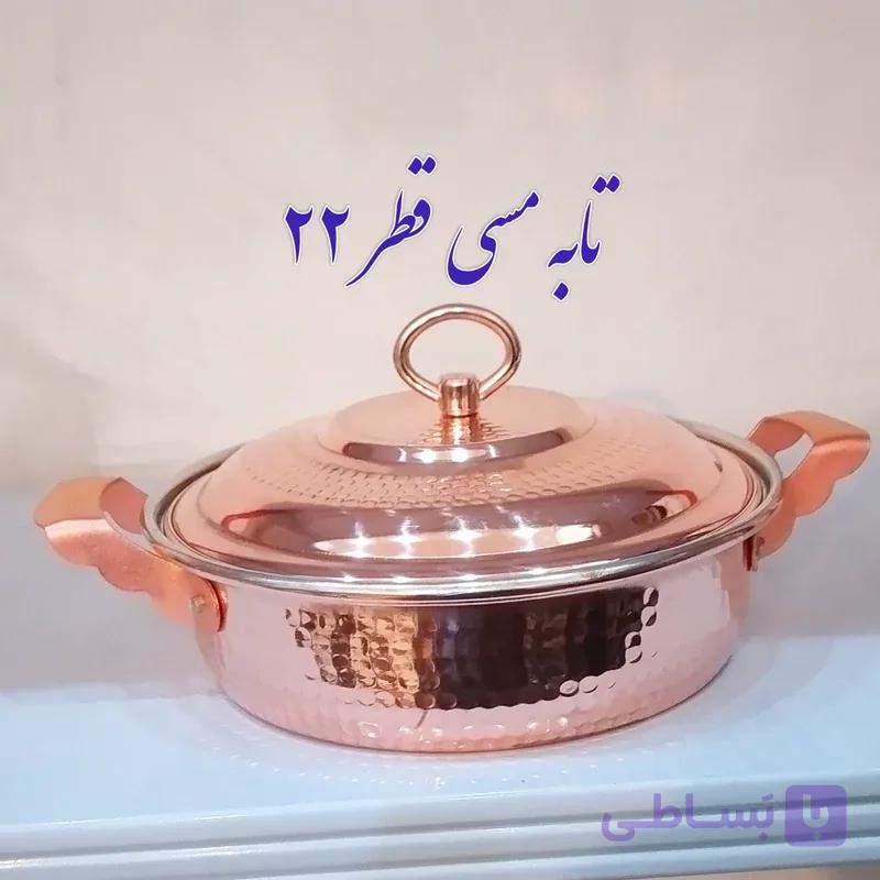 ماهی تابه مسی قطر22 زنجان دو دسته دار و در دار