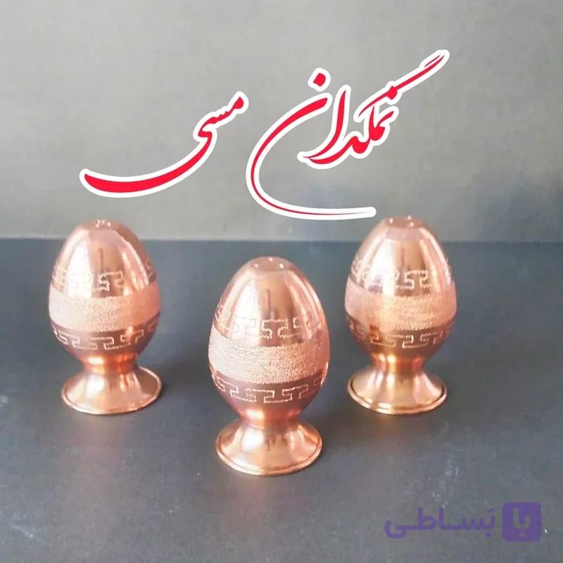 (6عدد)نمکدان مسی زنجان نانو ش ه و رنگ ثابت طرح دار