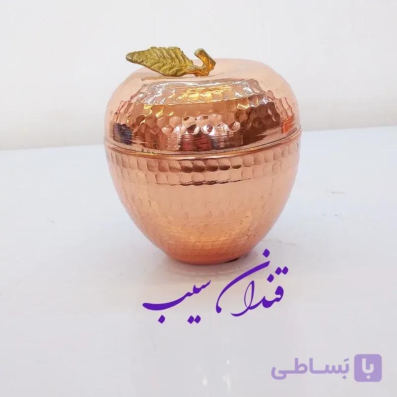 قندان مسی مدل سیب سایز متوسط نانو ارسال رایگان