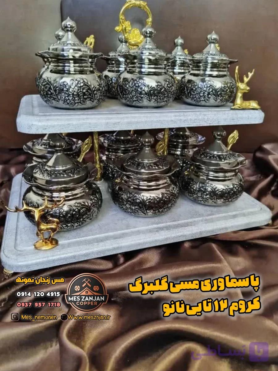 پاسماوری مسی 12 تایی گلبرگ و جا ادویه مسی کروم نانو شده براق با استند و قاشق با جعبه مخصوص