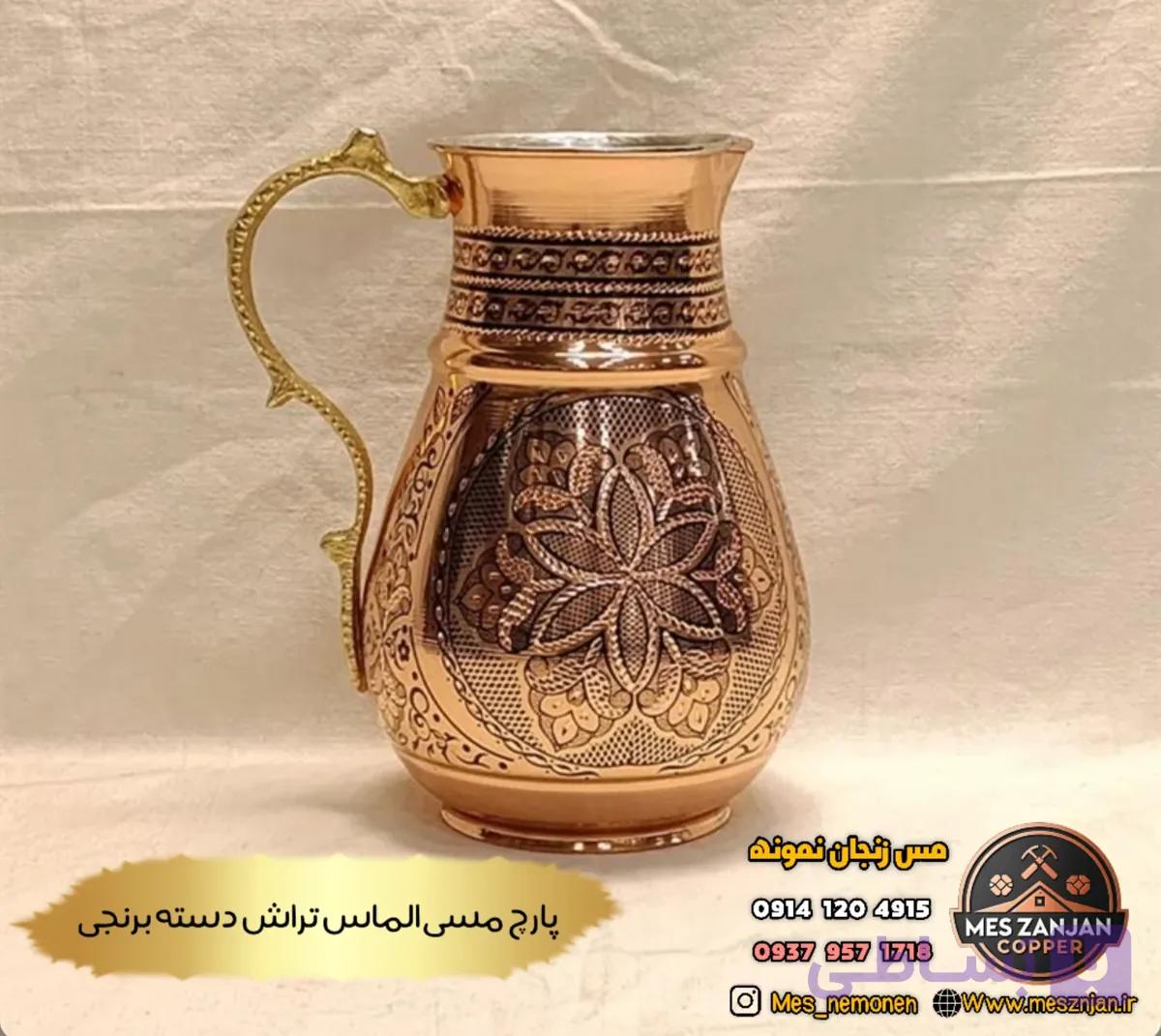 پارچ مسی الماس تراش کوزه ای دسته‌برنجی