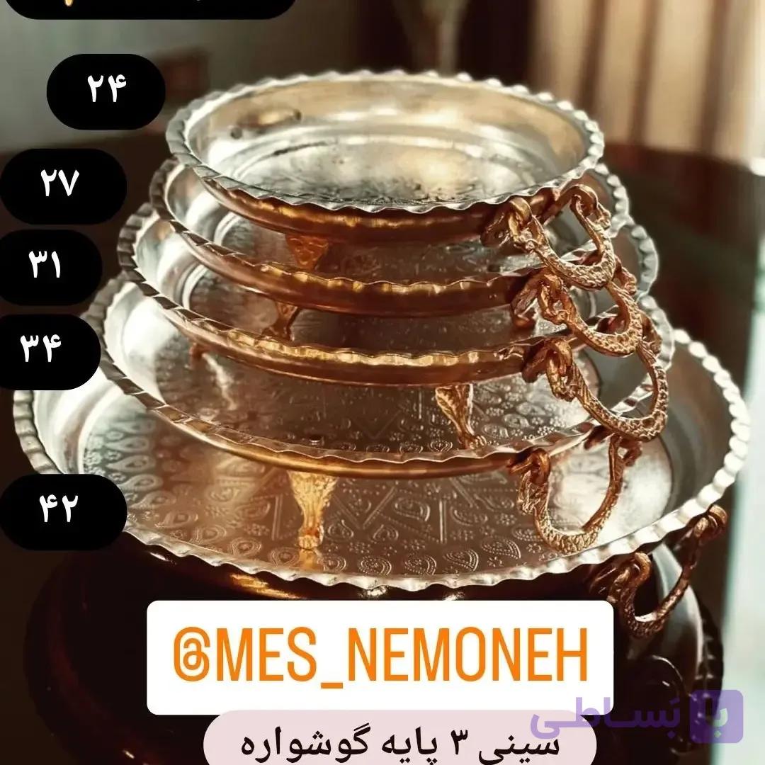 سینی مسی گرد پایه دار سایز 1 قطر 24 سانت گوشواره دار طرحدار