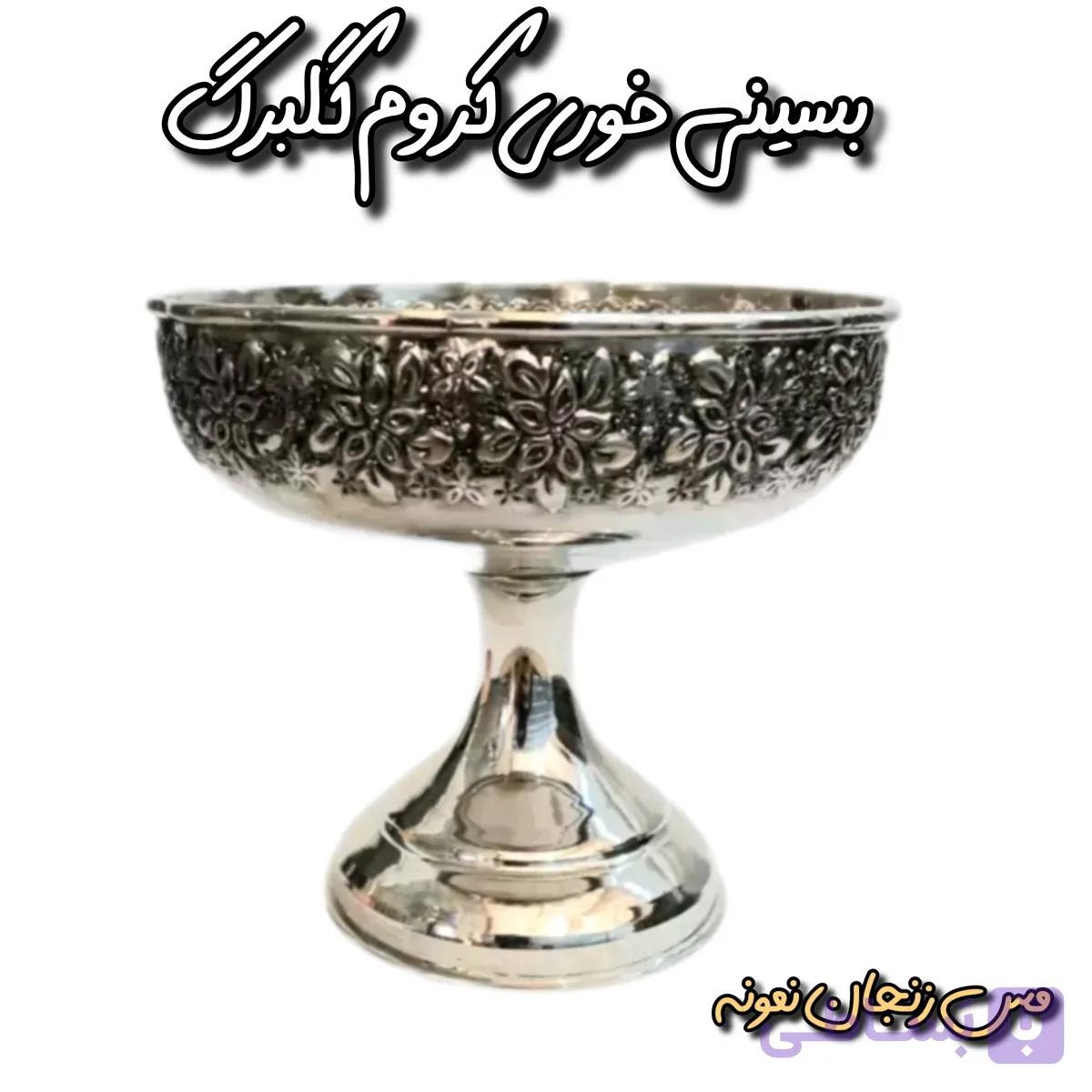 بستنی خوری مسی سیاه قلم گلبرگ نانو قطر 12