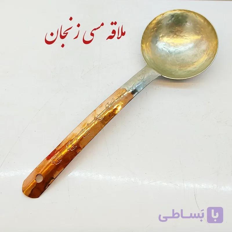 ملاقه مسی دست ساز زنجان قیمت دسته مسی و بدنه قلع شده و چکش کاری شده