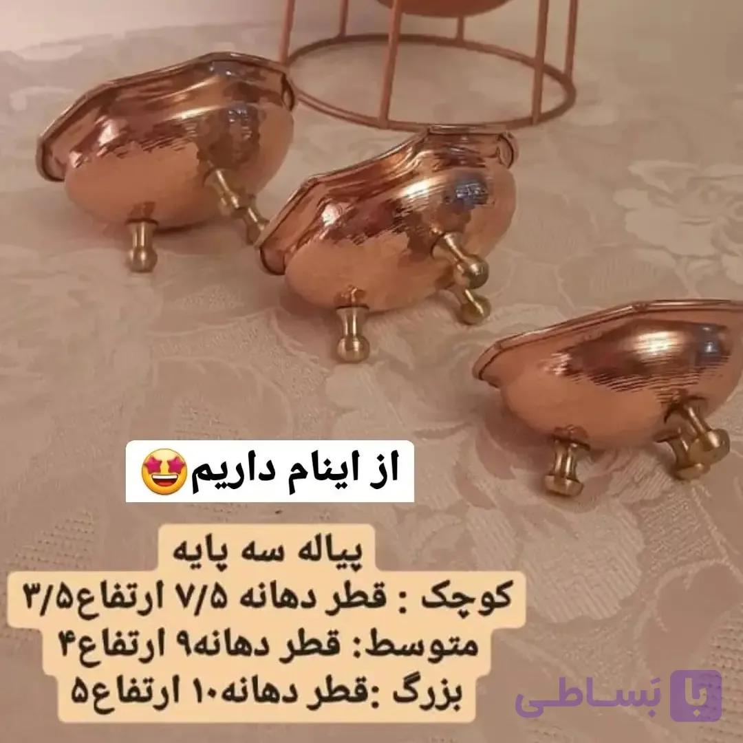 پیاله مسی‌ سه پایه برنجی سایز 2 (یک عددی) ارتفاع 4 سانت دهانه 9سانت