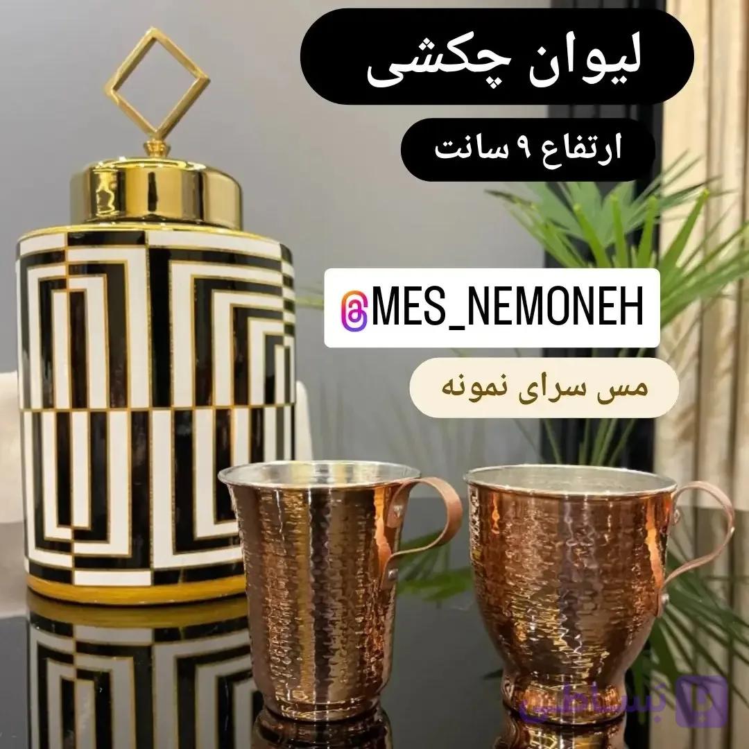 لیوان چکشی لاله(سمت چپ) ارتفاع 9 سانت