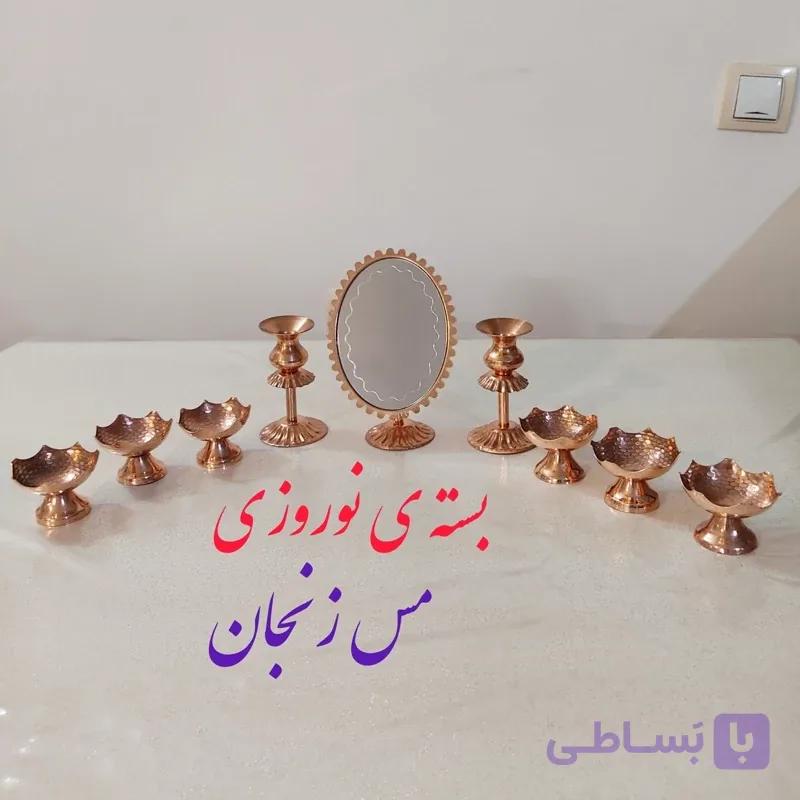 هفت سین و آیینه و شمعدان تمام مس نانو شده