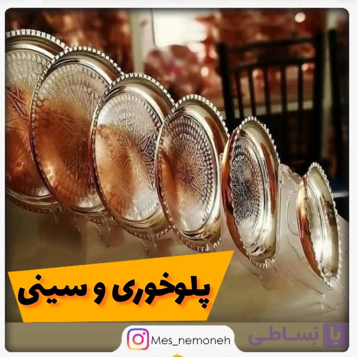 سینی و پلو خوری لبه دار سایز 4 قطر 34
