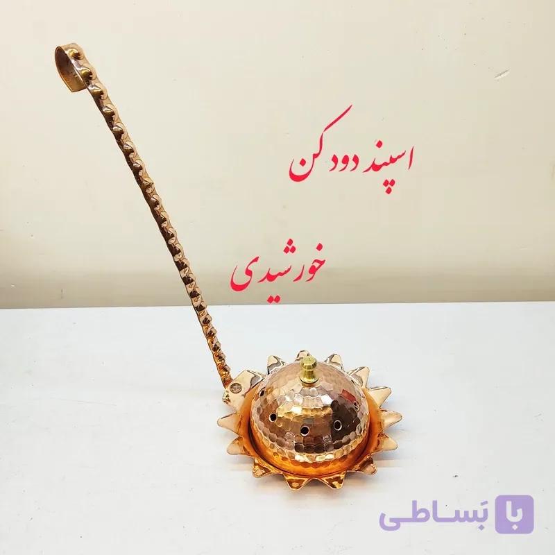اسپند دودکن مسی مدل خورشیدی دست ساز زنجان